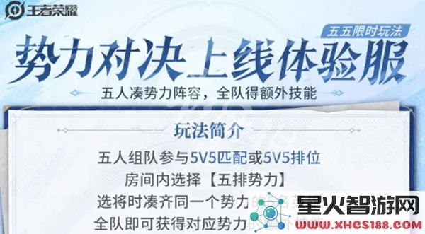王者荣耀五五开黑节活动2025的具体时间和意义解析