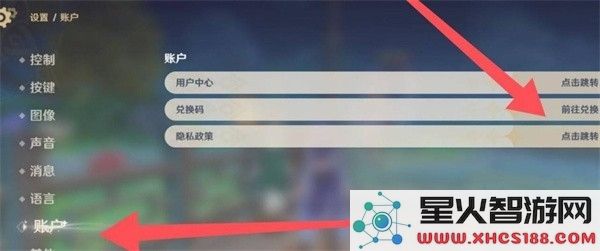 原神5.5版本前瞻直播最新兑换码分享_领取300原石福利活动