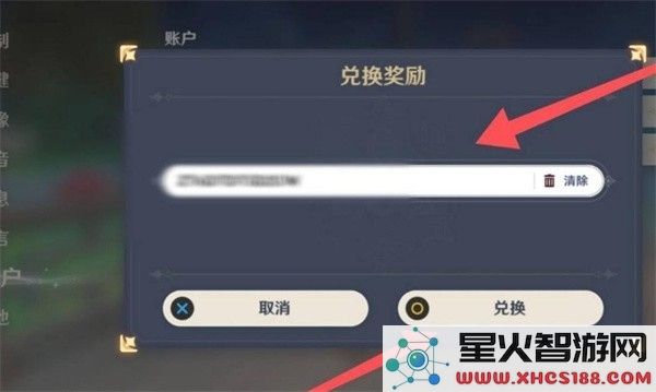 原神5.5版本前瞻直播最新兑换码分享_领取300原石福利活动