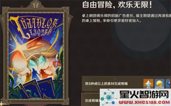 原神第五天精彩剪影与无限自由冒险的欢乐交织体验
