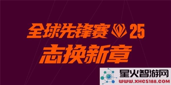 英雄联盟全球先锋赛口令大全-了解lol全球先锋赛的口令详情