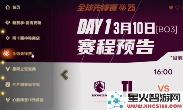英雄联盟全球先锋赛口令大全_了解lol全球先锋赛的口令详情