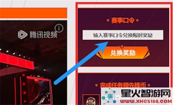 英雄联盟全球先锋赛口令大全_了解lol全球先锋赛的口令详情