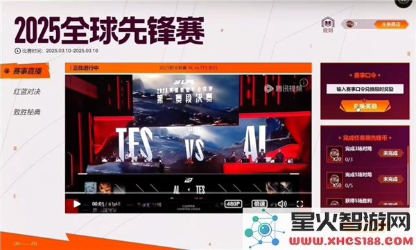英雄联盟全球先锋赛口令大全_了解lol全球先锋赛的口令详情