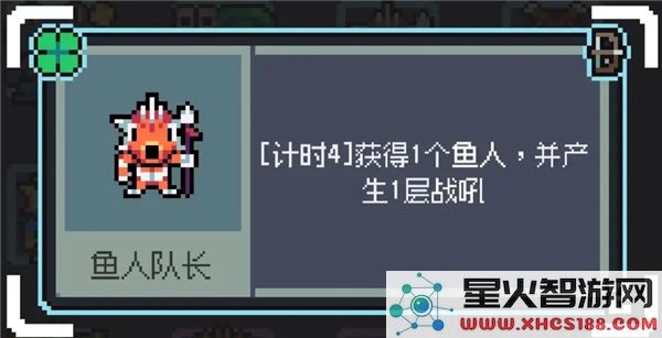 魔王终局食鱼流阵容搭配策略与解析指南