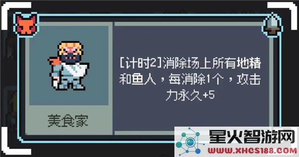 魔王终局食鱼流阵容搭配策略与解析指南