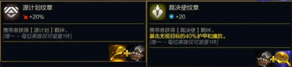 金铲铲之战第十四赛季转职合成一览表分享与解析