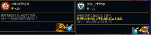 金铲铲之战第十四赛季转职合成一览表分享与解析