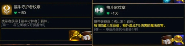 金铲铲之战第十四赛季转职合成一览表分享与解析