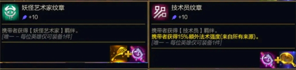 金铲铲之战第十四赛季转职合成一览表分享与解析