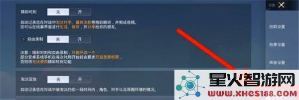和平精英如何关闭微信中的游戏视频功能教程