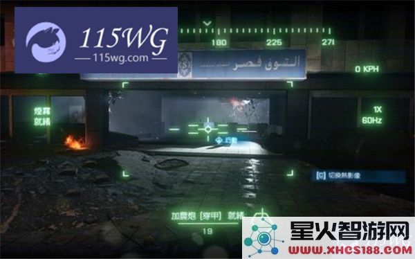 战地3图文攻略详解_嫉恶如仇任务完美通关技巧分享