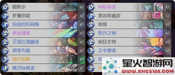 炉石传说梦境乱斗角斗场最佳卡组选择指南