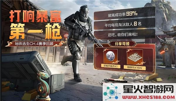 和平精英SS32金猪储蓄活动详细玩法介绍与攻略解析