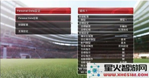 实况足球2014全面攻略_详细操作按键使用说明与技巧分享
