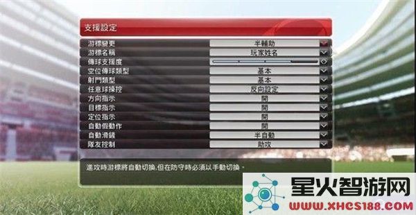 实况足球2014全面攻略_详细操作按键使用说明与技巧分享
