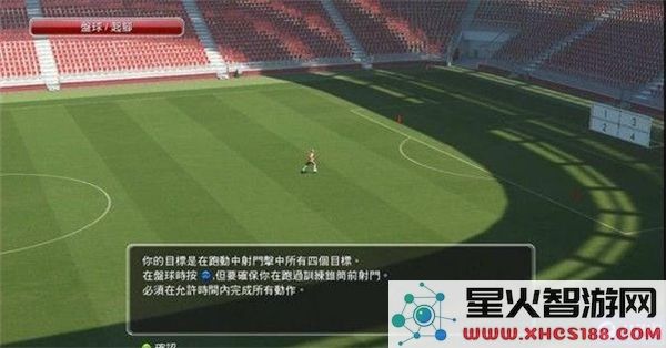 实况足球2014全面攻略_详细操作按键使用说明与技巧分享