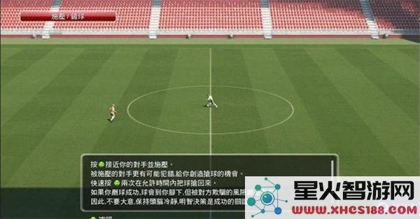 实况足球2014全面攻略_详细操作按键使用说明与技巧分享