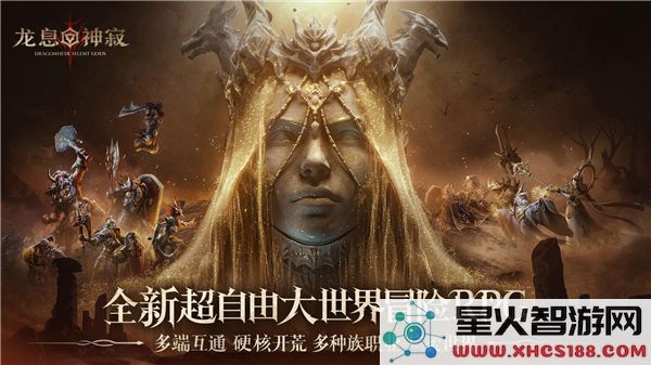 2025年龙息神寂公测最新兑换码分享，助你轻松获取更多奖励