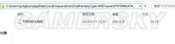 终极幻想零式HD存档文件存放位置详细解析