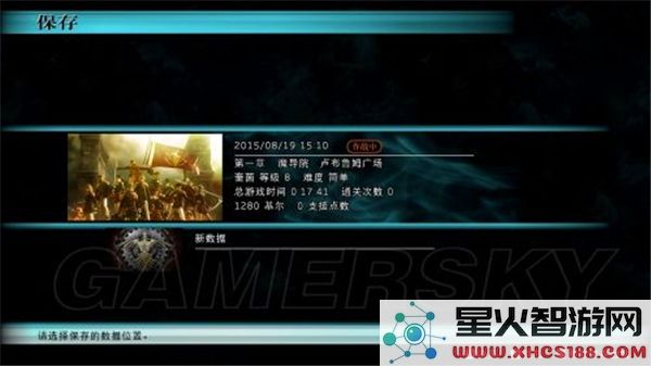 终极幻想零式HD存档文件存放位置详细解析