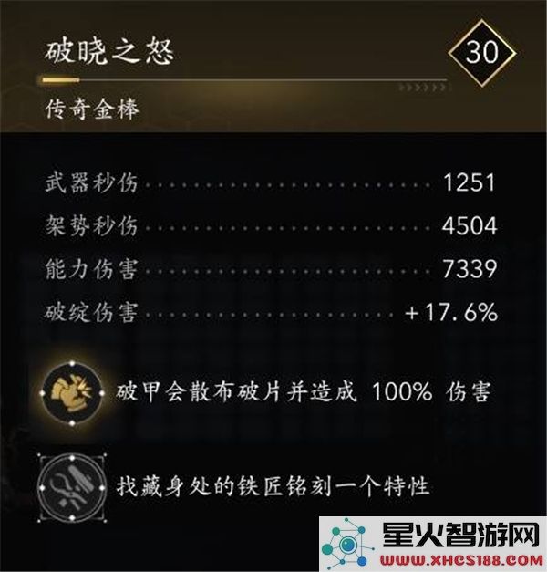 刺客信条影冰冻之怒中的武器全面解析与使用技巧分享