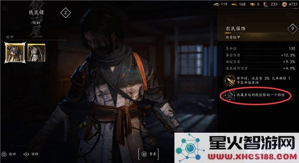 刺客信条影铁匠之路的支线任务详细攻略与流程解析
