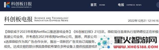 微软收购奈飞的传闻靠谱吗？我们来分析一下这桩交易的可能性