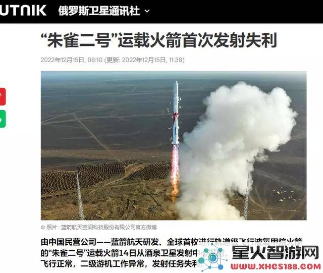 中国液氧甲烷火箭发射失利引发国际关注，成功将开创航天历史新纪元