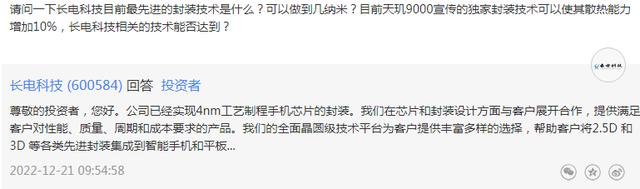 “中国芯片标准”出台后，4nm芯片迎来利好消息，外媒称其进展速度令人惊讶