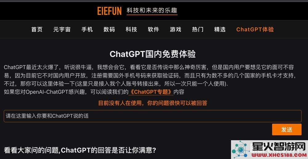 国内用户现在无需付费即可畅享ChatGPT体验，机会难得！