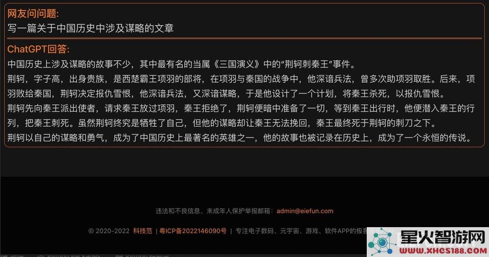 国内用户现在无需付费即可畅享ChatGPT体验，机会难得！