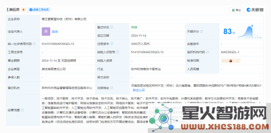 蜜雪冰城进军AI领域：创新智慧供应链布局，提升运营效率与用户体验