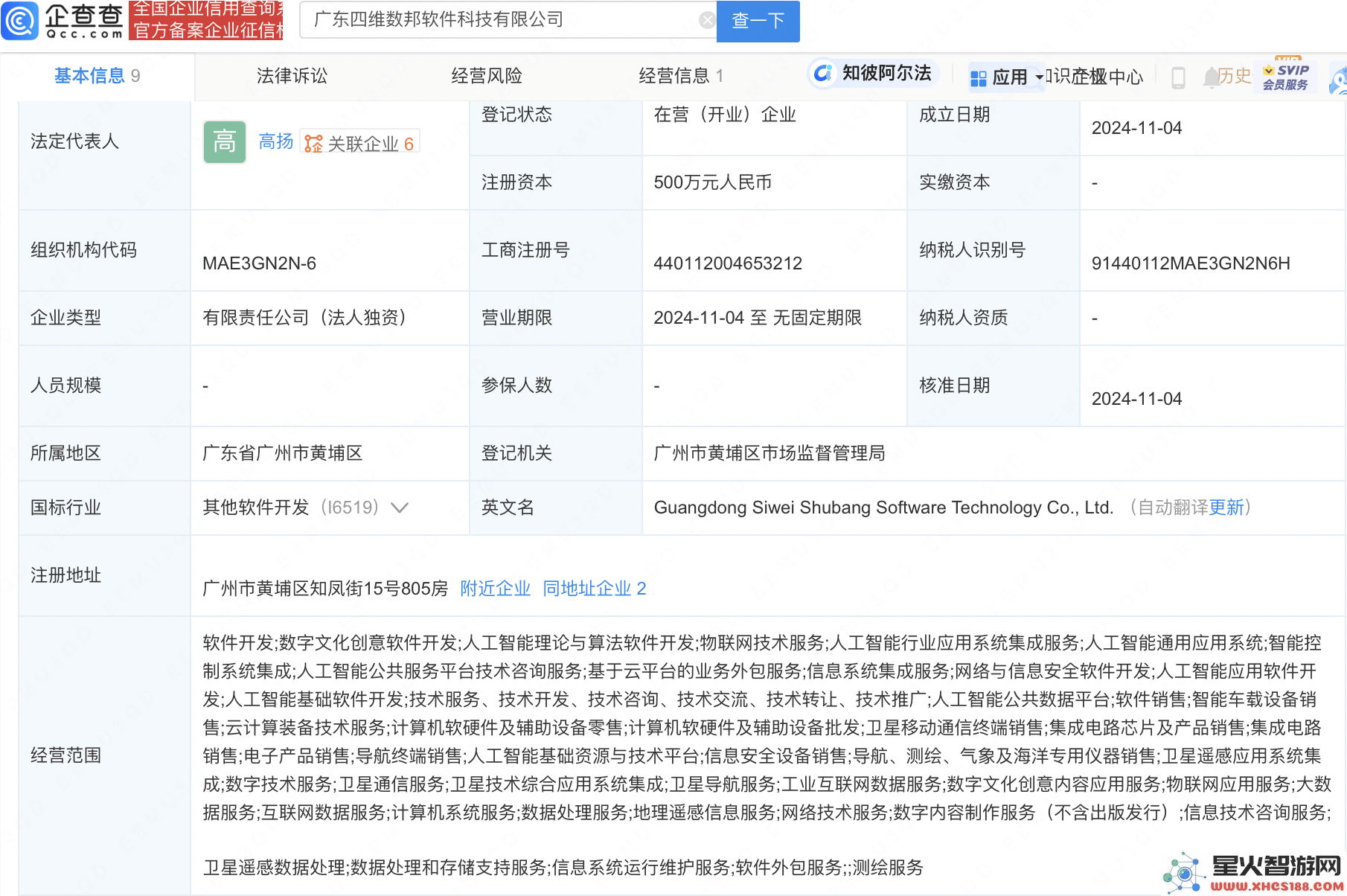 四维图新新子公司正式发布，聚焦人工智能与物联网技术，战略布局未来科技发展