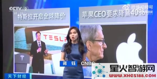 特斯拉与苹果CEO库克齐现央视：销量未达预期且全球范围内调降价格
