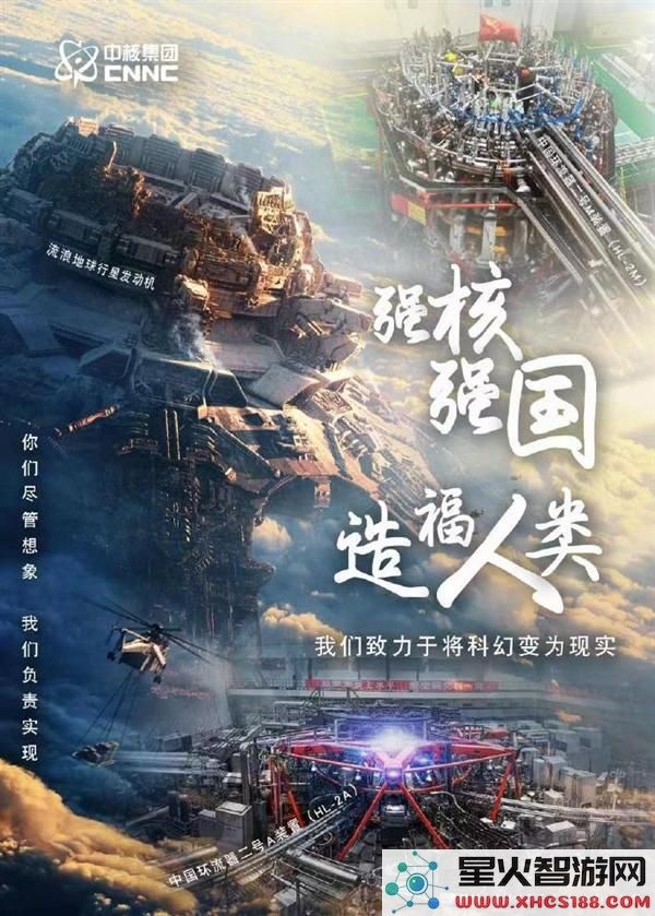 《流浪地球2》票房超27亿！中核持续支持：可控核聚变发动机力争“早日实现”