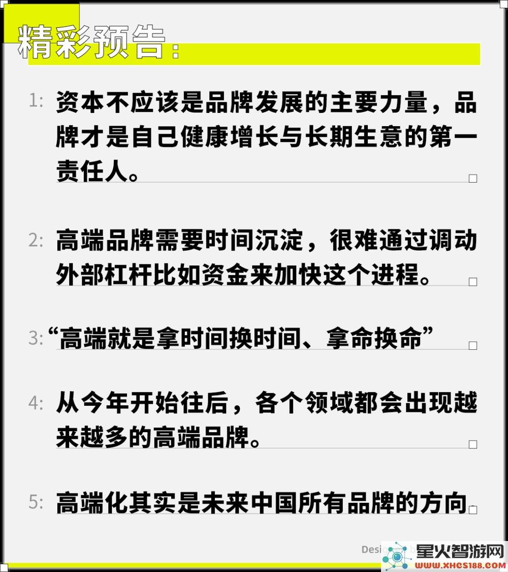 深度解析未来与高端市场，这七大重要趋势需引起高度重视