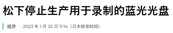 奄奄一息、即将停产的蓝光光盘：意外复苏，再次被市场重视