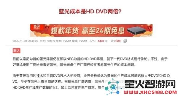 奄奄一息、即将停产的蓝光光盘：意外复苏，再次被市场重视