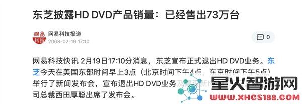 奄奄一息、即将停产的蓝光光盘：意外复苏，再次被市场重视
