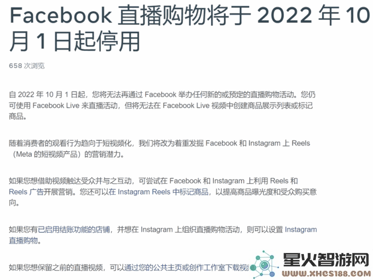 Instagram正式取消带货功能，Meta全面退出直播电商市场