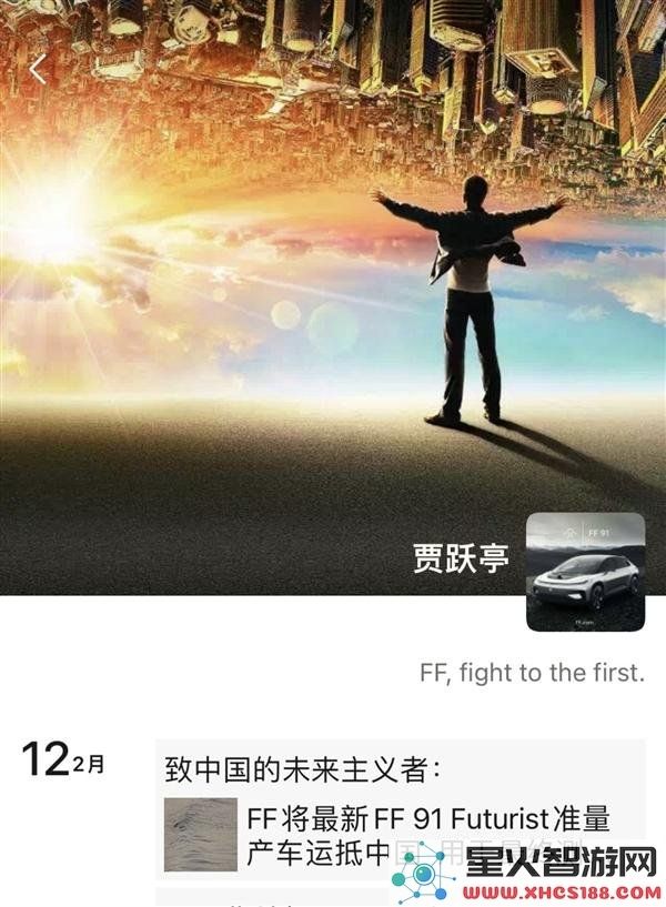 贾跃亭回国之行引发热议航班信息曝光、法拉第未来的否认令人关注