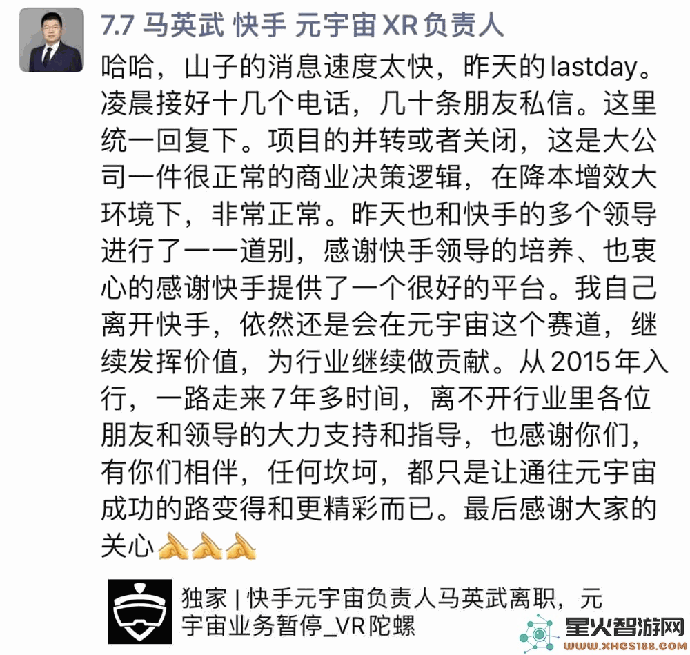 元宇宙发展遇阻，罗永浩此次可无须承担过多责任