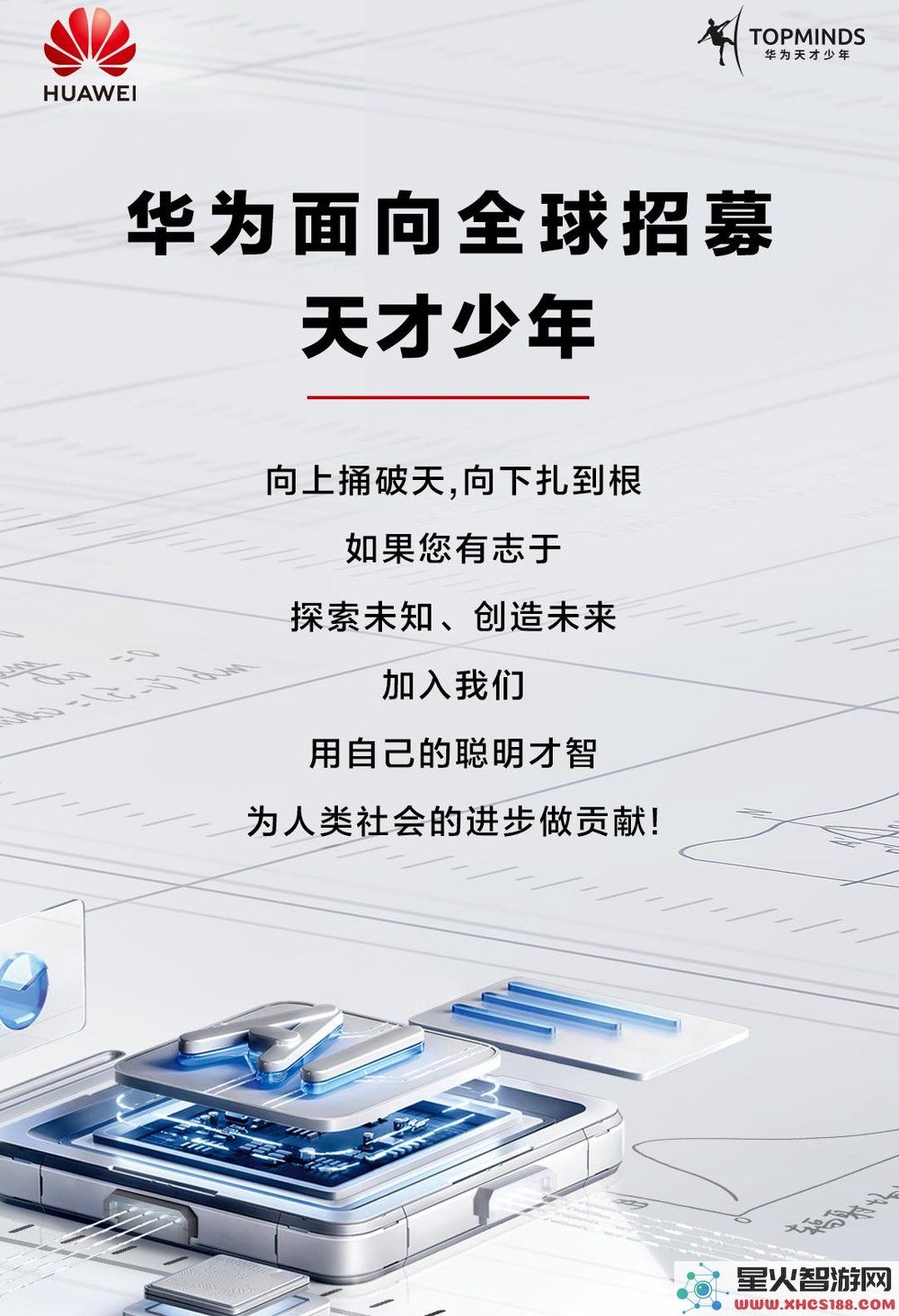 华为新一代天才少年揭晓：年仅26岁便实现百万年薪，街舞与游泳双料冠军
