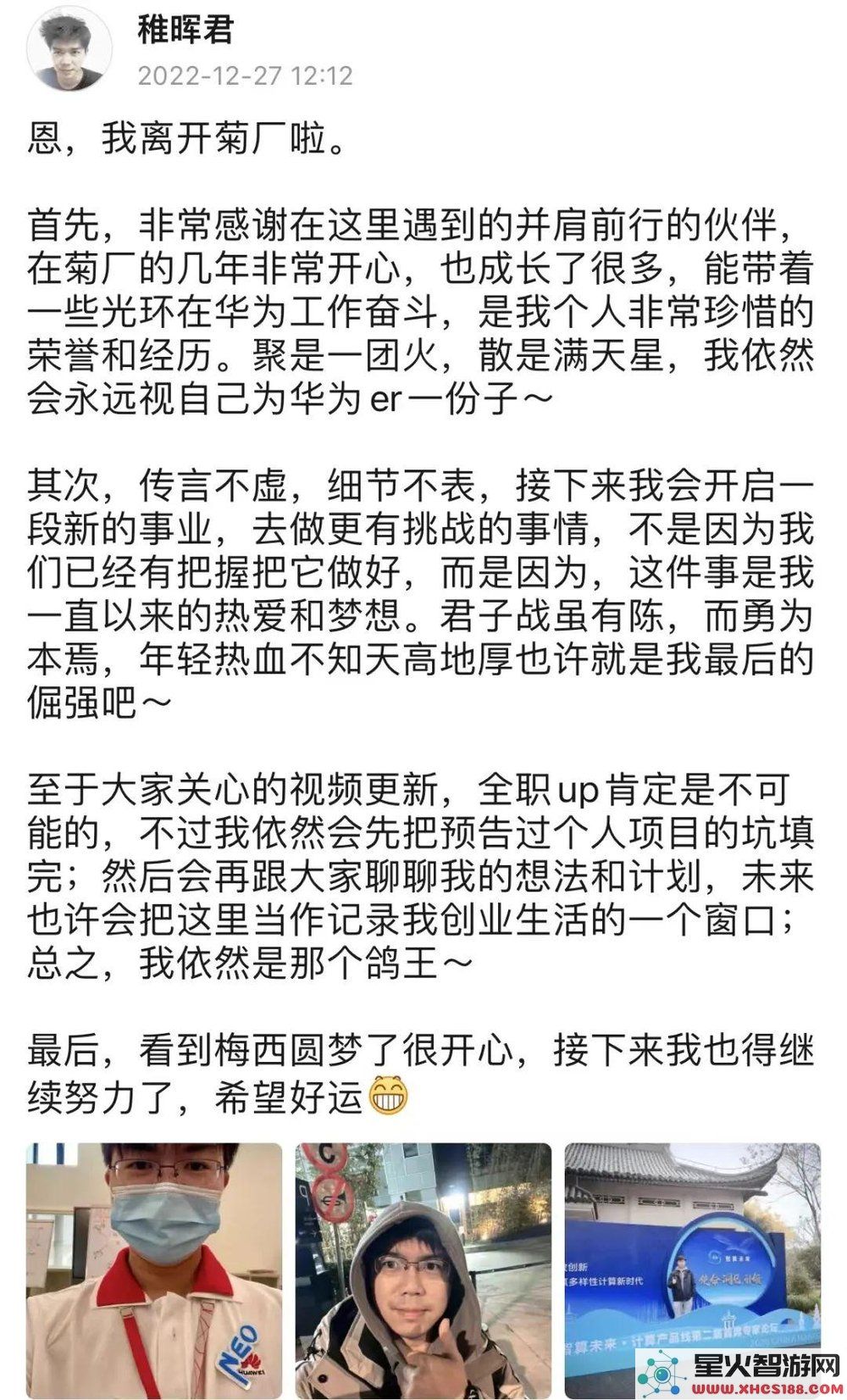 华为新一代天才少年揭晓：年仅26岁便实现百万年薪，街舞与游泳双料冠军