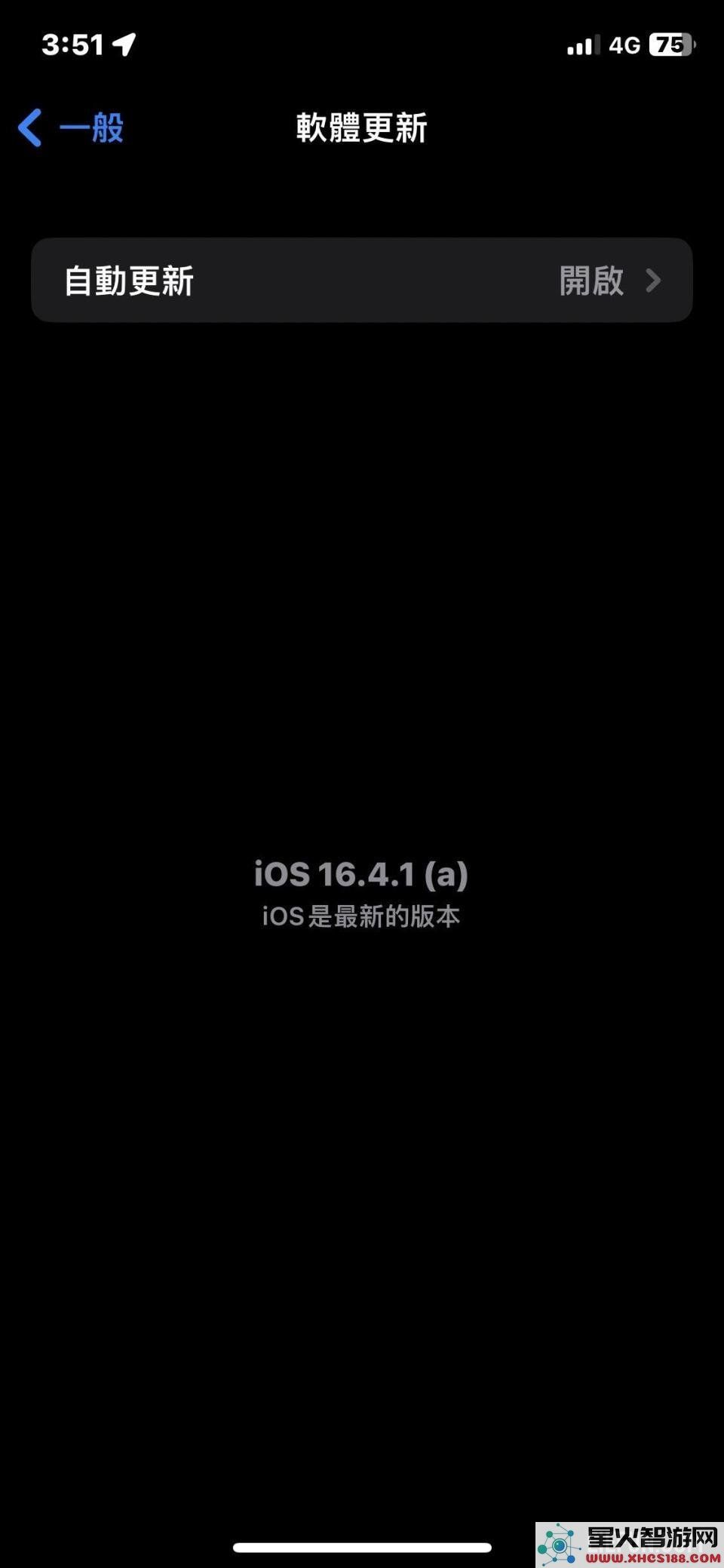 苹果系统出现安全漏洞，iOS16.4.1快速安全补丁首次发布