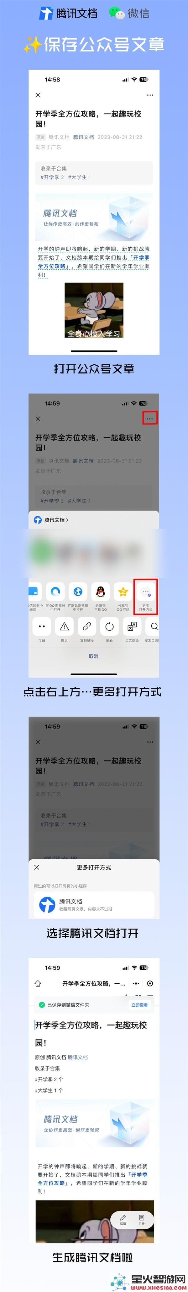 除了图片生成Excel，微信实际上还有这三项强大功能等你来发现