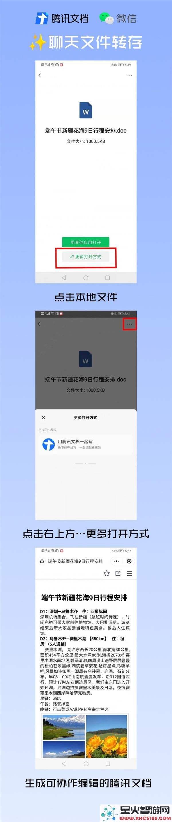 除了图片生成Excel，微信实际上还有这三项强大功能等你来发现