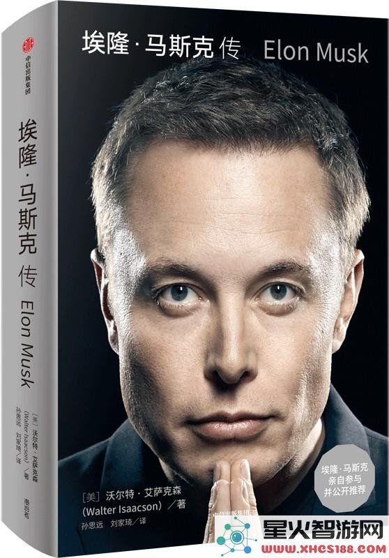 马斯克：逆境的锤炼让我变得更强，承受痛苦的能力大幅提高