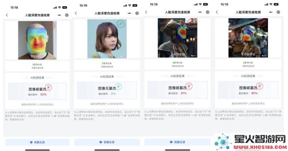 中科睿鉴成功融资近亿元，借助AI技术对抗伪造与伪造AI的挑战